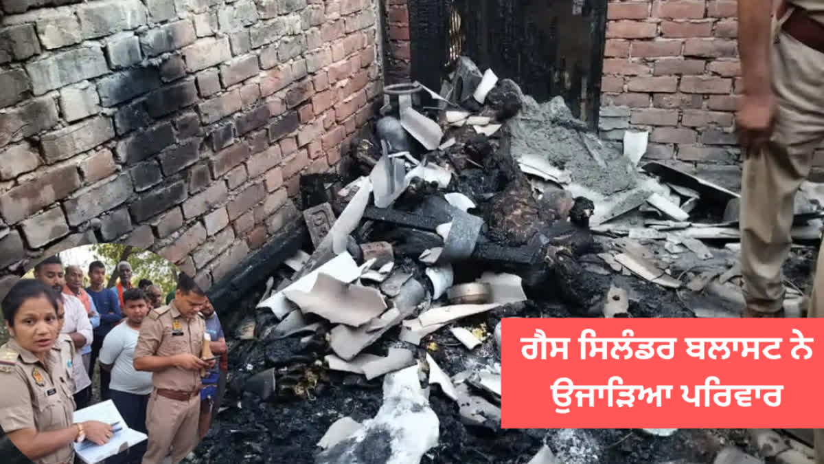 Gas cylinder burst while making tea in Deoria, four members of the same family died