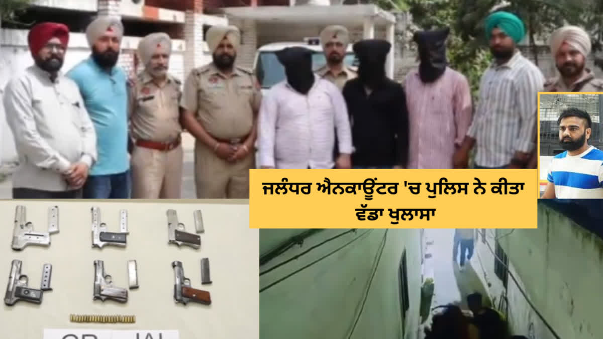 Punjab Jalandhar Police Arrested 4 Associates Vicky Gounder Prema Lahoria Gang