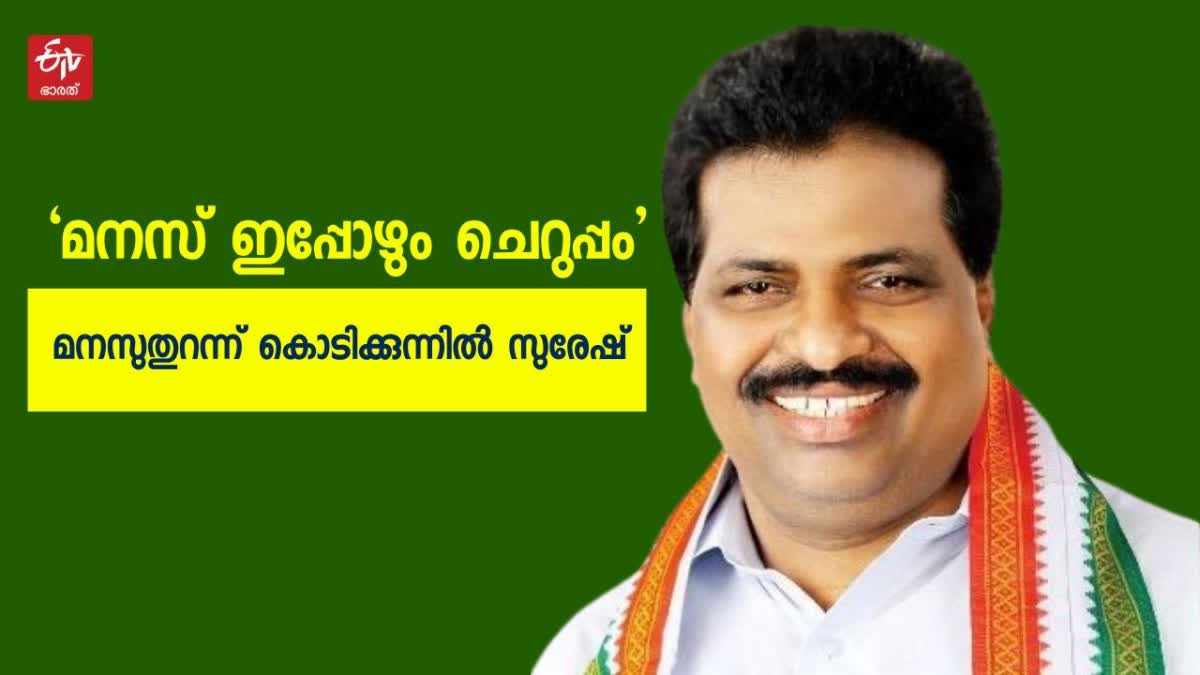 INTERVIEW WITH KODIKUNNIL SURESH  KODIKUNNIL SURESH MAVELIKKARA  LOK SABHA ELECTIONS 2024  CONGRESS ELECTION CAMPAIGN