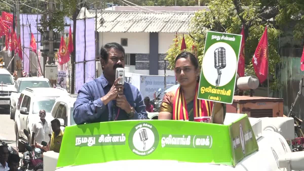 thoothukudi-campaign-naam-tamilar-party-coordinator-seeman-spoke-about-tamil-maanila-congress-gk-vasan