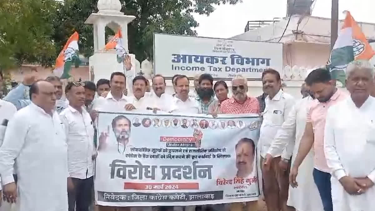 Congress protested in jhalawar at income tax office against freezing of its bank accounts