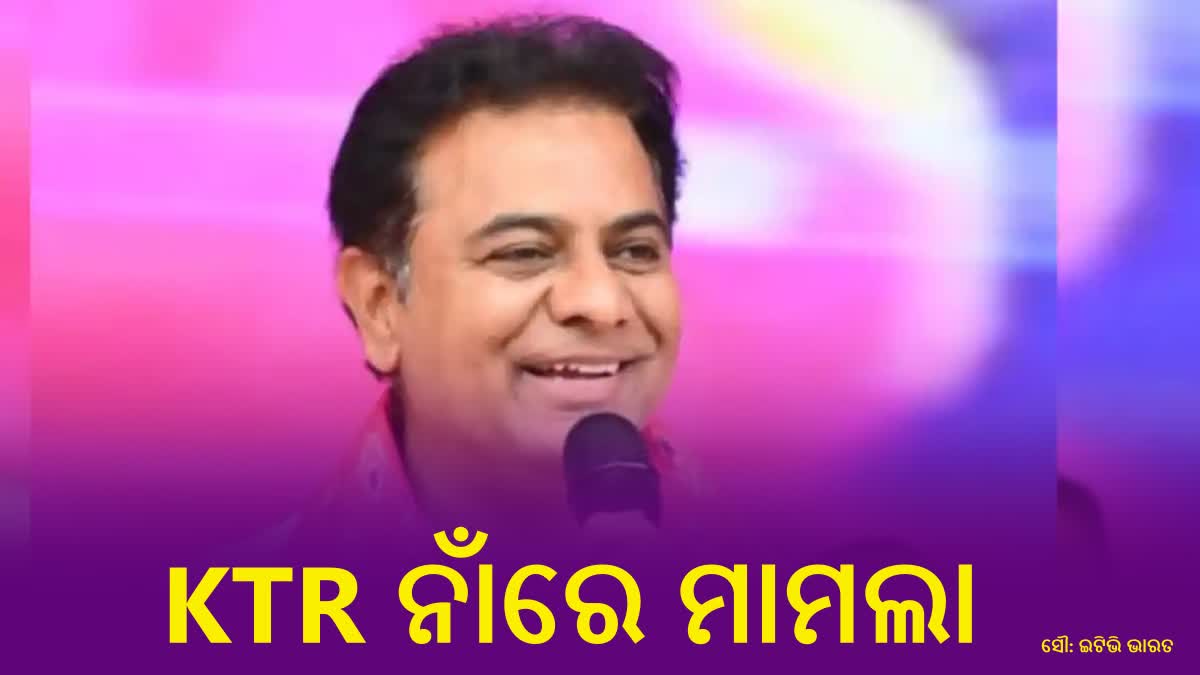 Criminal Case Against KTR