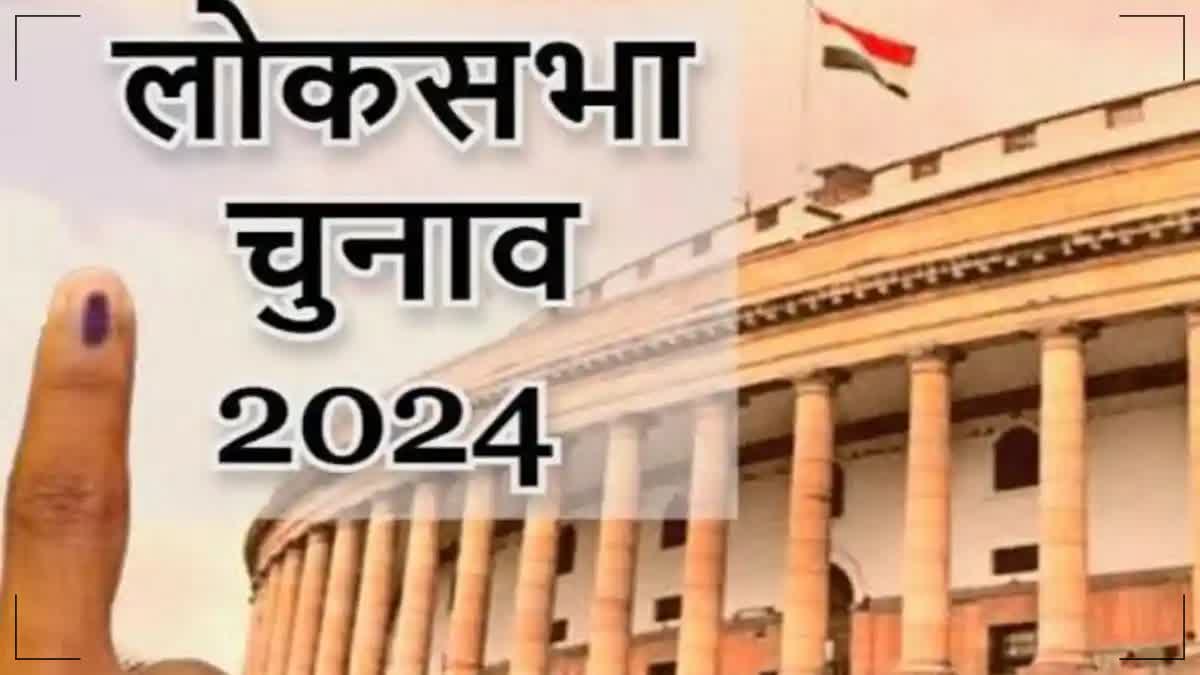 Lok Sabha Elections 2024