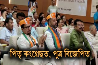 Assam BJP Joining