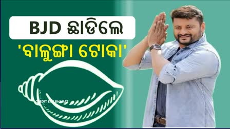 KENDRAPARA MP ANUBHAV MOHANTY QUITS BJD