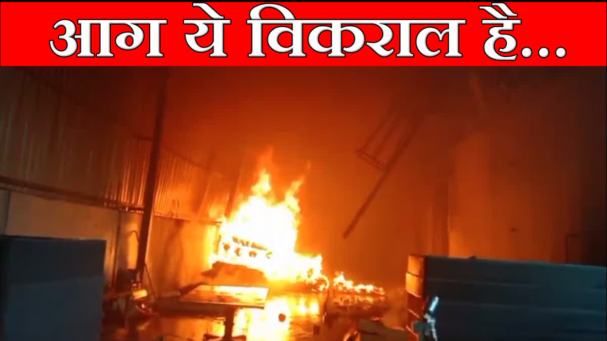 Huge fire Broke out in a Foam Factory in Nathupur Saboli Industrial Area of Sonipat