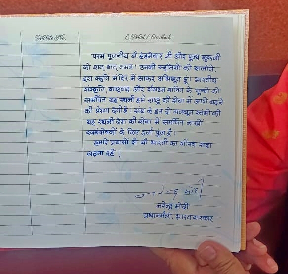 स्मृति मंदिर में विजिटर बुक में पीएम मोदी का संदेश