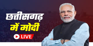 MODI IN BILASPUR