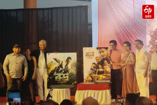 Poster and song of the new Assamese film 'Rudra' released in Shradhanjali Kanan