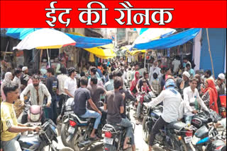 Eid celebration begins in Nuh shopping done in large numbers in the markets