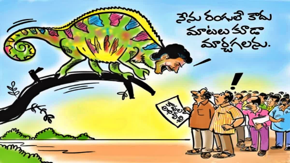 YS_Jagan_Cheated_Kapu_Community