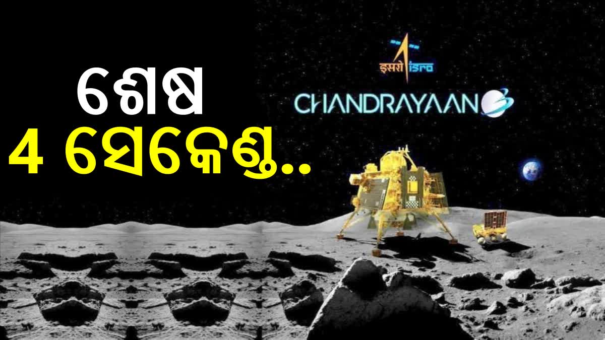 CHANDRAYAAN 3