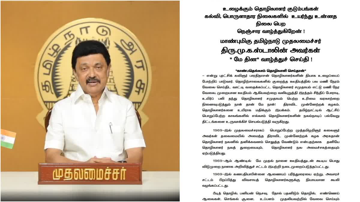 Tamil Nadu CM MK Stalin Wishes for May 1 Labour day