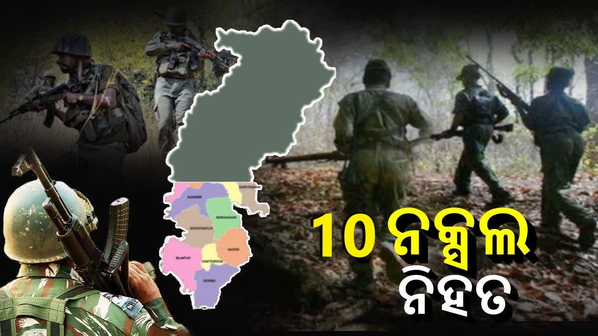 Narayanpur Encounter