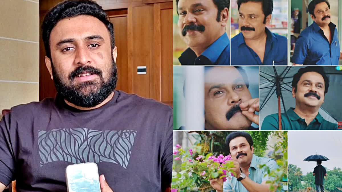 DILEEP STARRER PAVI CARETAKER  PAVI CARETAKER REVIEW  ദിലീപ് പവി കെയർടേക്കർ സിനിമ  MIDHUN MUKUNDAN SONGS