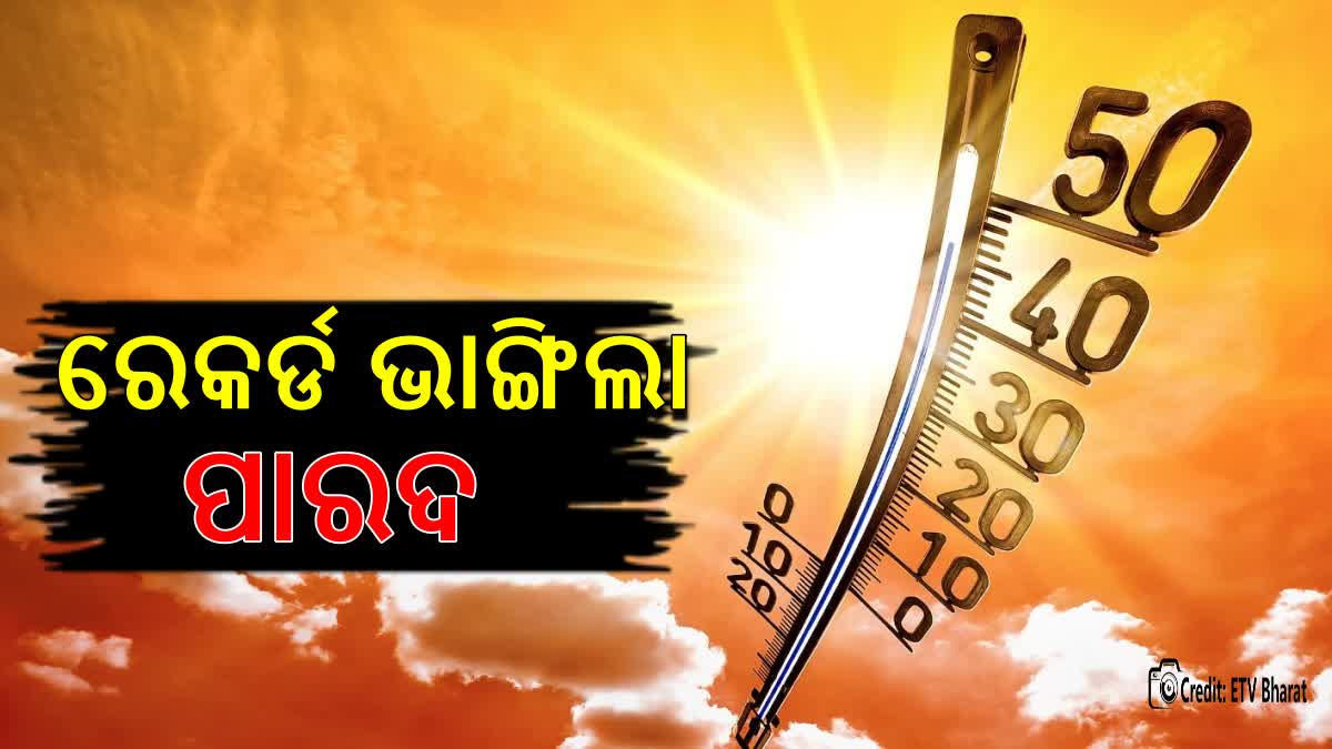 46 degree Temperature in Balasore