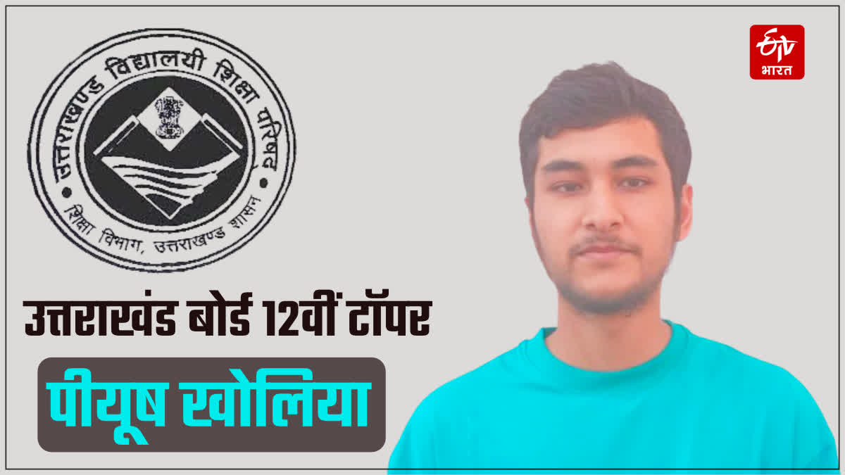 Almora Piyush Kholia Topper in Intermediate