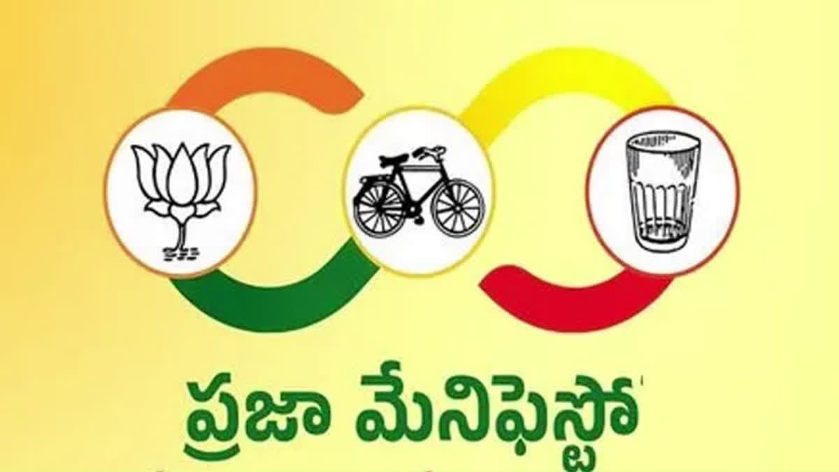 TDP JANASENA BJP MANIFESTO RELEASED