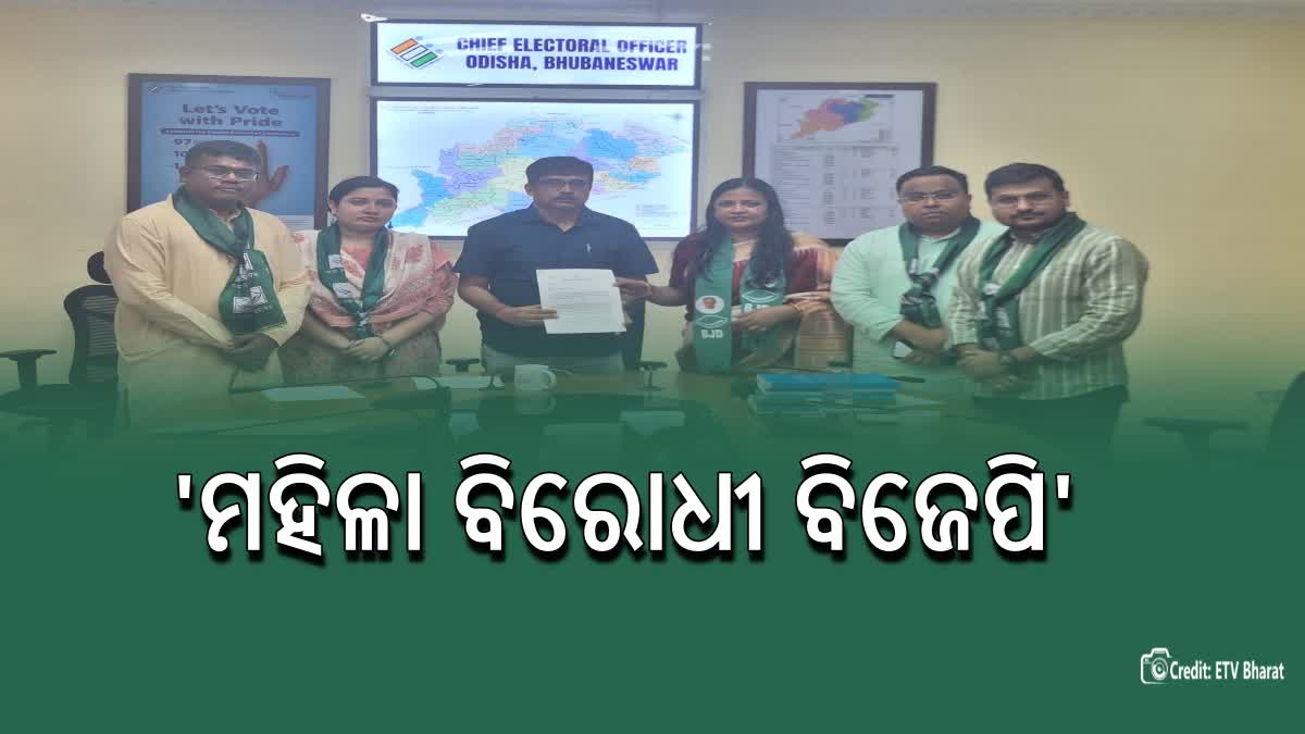 BJD Delegation meet CEO