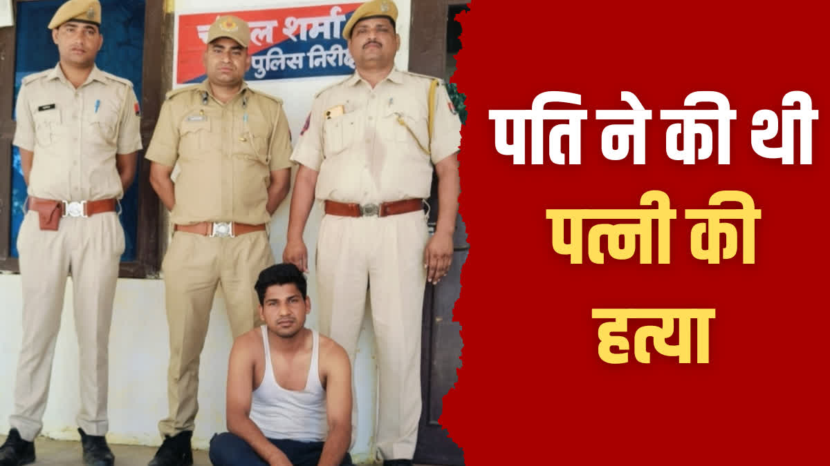 Murder revealed in Karauli