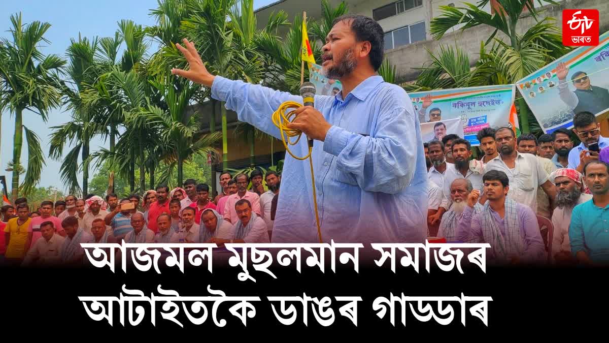 Akhil Gogoi election campaign