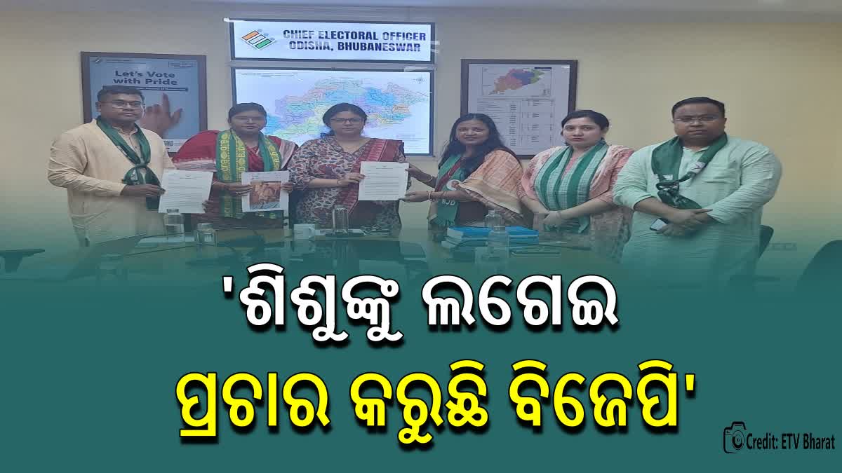 BJD Delegation meet CEO