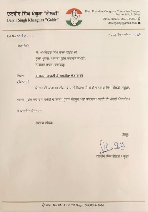 lok sabha elections dalveer singh goldi resigned from the congress party