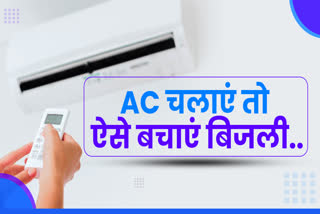 TIPS TO REDUCE AC BILL