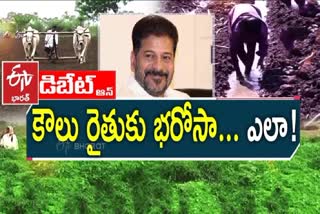 Prathidhwani Debate On Rythu Bharosa For Tenant Farmers