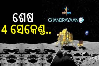 CHANDRAYAAN 3