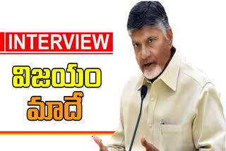 Chandrababu Naidu Interview