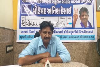 Bahujan Samaj Party fielded Anis Desai from Gandhinagar seat