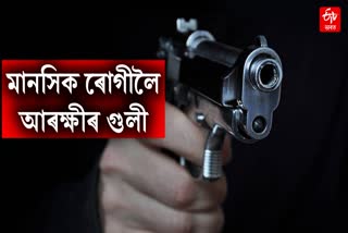 police firing a mental patient in Golaghat