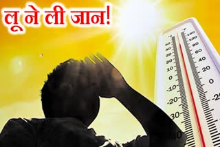 one youth died due to heat wave in Dumka