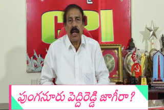 CPI Ramakrishna reacted on Punganur incident