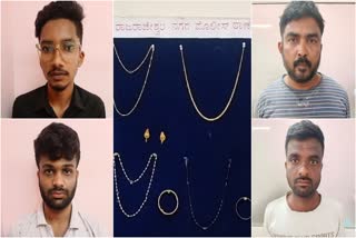 MINORS LOOTED GOLD  BENGALURU  ACCUSED ARREST