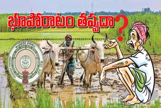 andhra_pradesh_land_right_act_2023