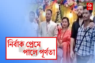 Deaf and dumb couple tie knot in Dhemaji