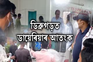 DIARRHOEA IN DIBRUGARH