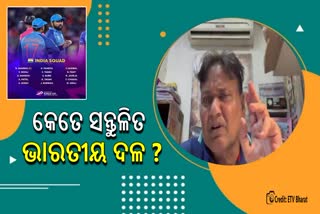 କେତେ ସନ୍ତୁଳିତ ଭାରତୀୟ ଟି୨୦ ଦଳ ?