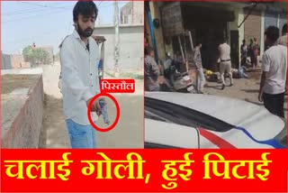 Miscreant shot the person after refusing to allow him to sit in the Rickshaw in Panipat of Haryana accused was beaten up by the crowd