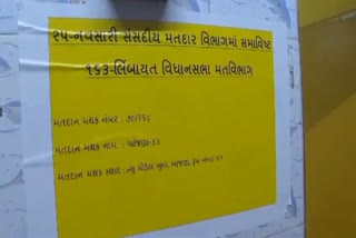 સુરત શહેર અને જિલ્લાના 30 લાખ મતદાતાઓ મત આપી શકશે