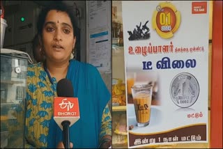 அசத்தும் நைனாஸ் டீ பார்