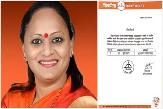 Yamini Jadhav nomination announced by shivsena shinde group from South Mumbai Lok Sabha Constituency