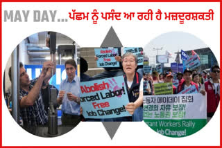 INTERNATIONAL LABOUR DAY 2024