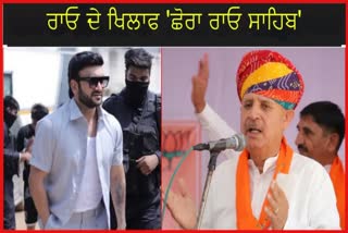 Rao Inderjit Vs Singer Fazilpuria