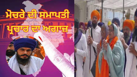 Lok Sabha candidate Amritpals parents started campaigning in Amritsar