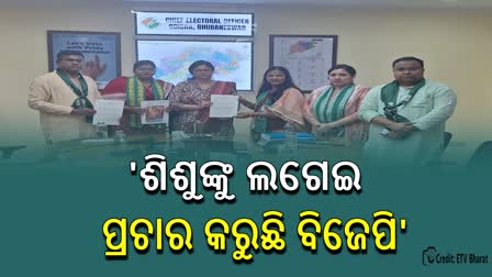 BJD Delegation meet CEO