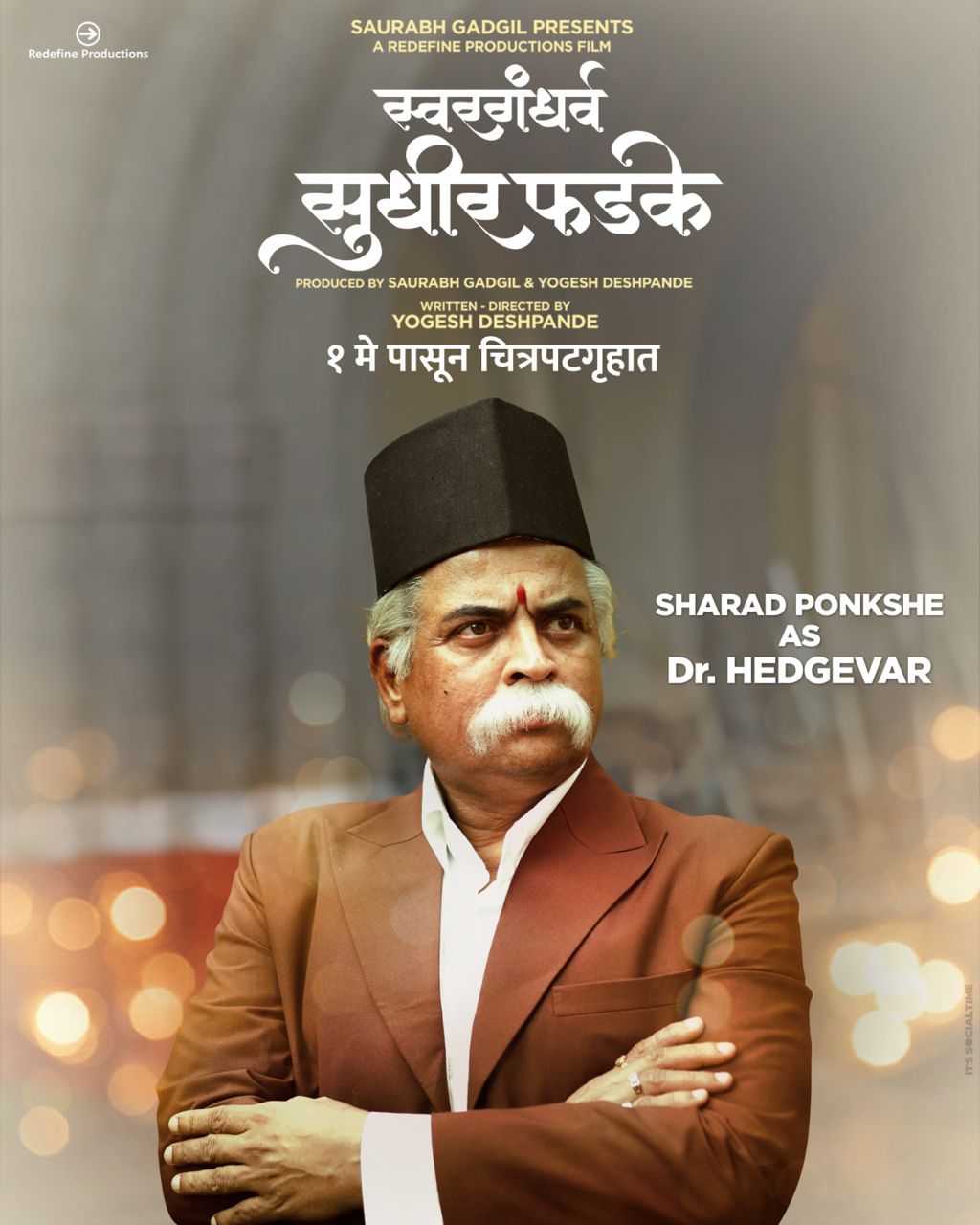 Sudhir Phadke biopic