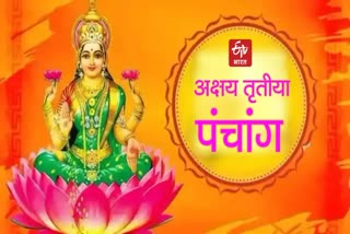 Etv Bharat